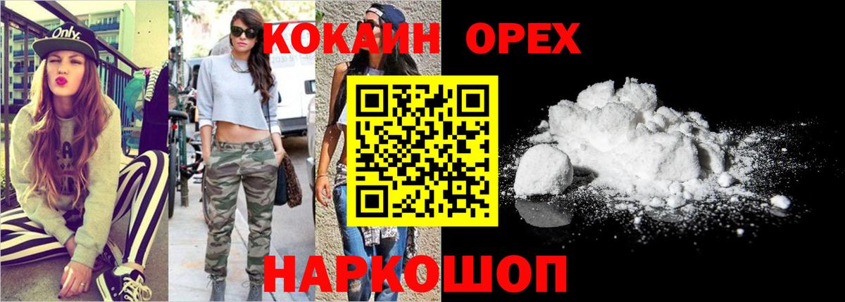 COCAIN 99%  Вход с VPN  Фролово  Кокаин FishScale 