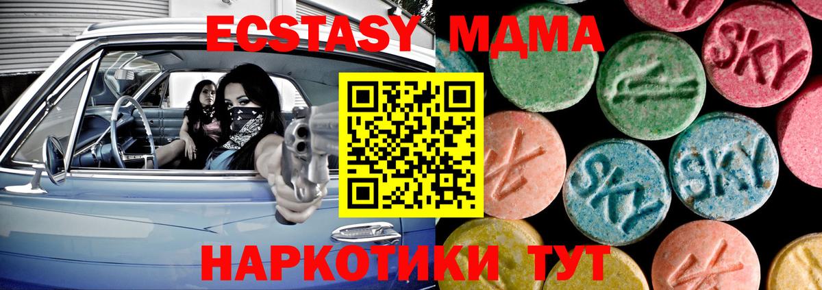 Фролово  Ecstasy MDMA  ЭКСТАЗИ  Вход с VPN  Экстази 99% 