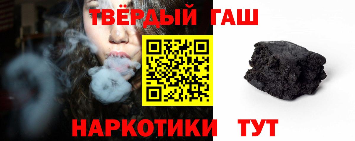 ГАШ Premium  Вход с VPN  Фролово 