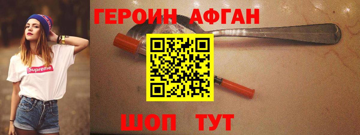 Героин гречка  Вход с VPN  ГЕРОИН  Фролово 