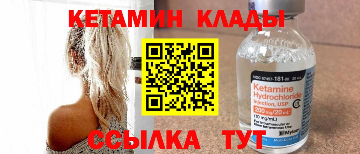 Кетамин ketamine  Кетамин ketamine  Фролово  Вход с VPN 