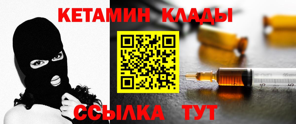 КЕТАМИН VHQ Фролово