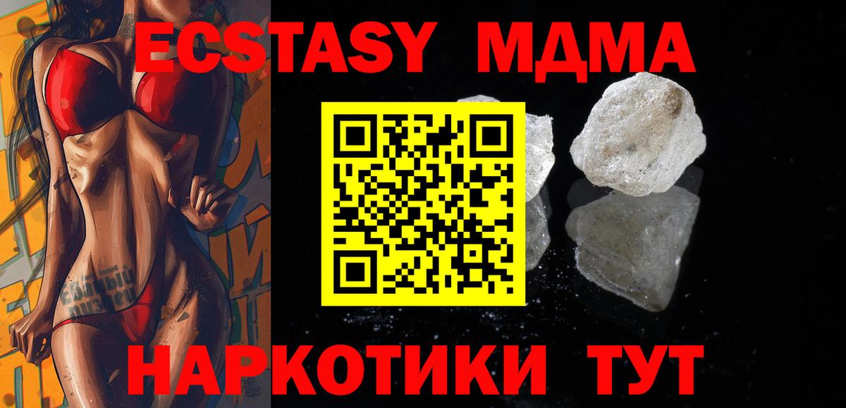 Фролово  MDMA  Вход с VPN  МДМА кристаллы 