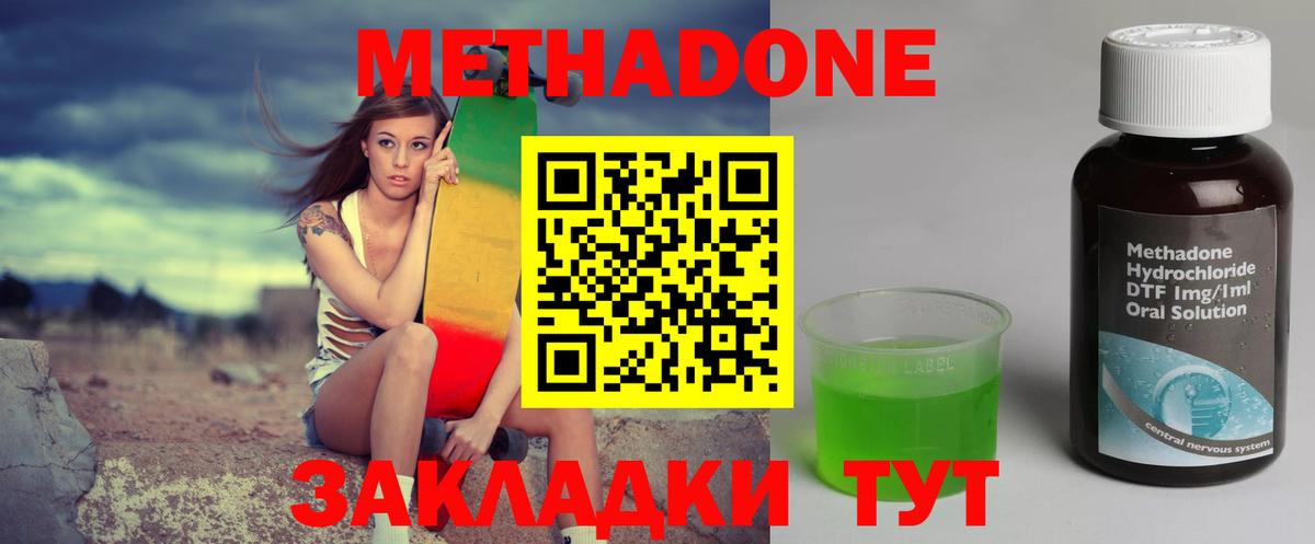 Метадон VHQ  Вход с VPN  МЕТАДОН белоснежный  Фролово 