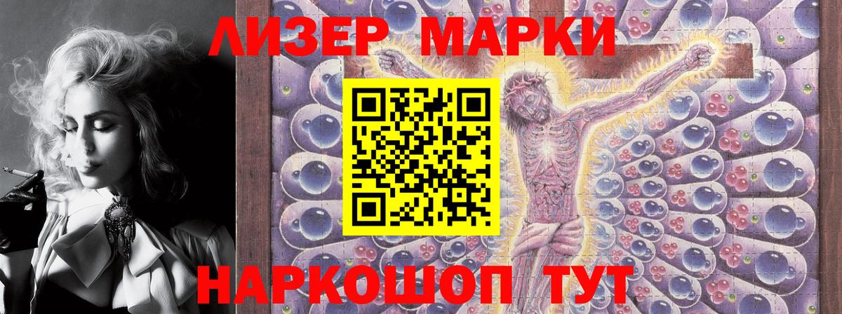 Фролово  Наркотические марки 1,5мг  Вход с VPN 