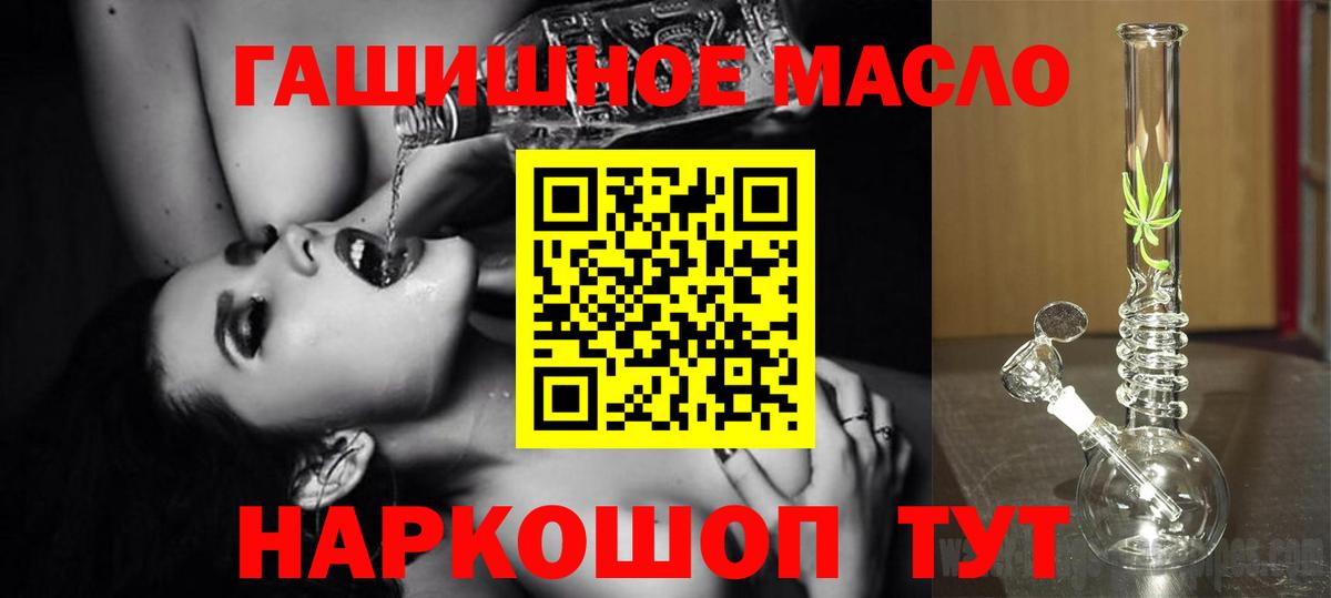 Дистиллят ТГК вейп  Дистиллят ТГК THC oil  Вход с VPN  Фролово 