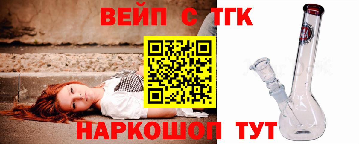 Дистиллят ТГК жижа Фролово